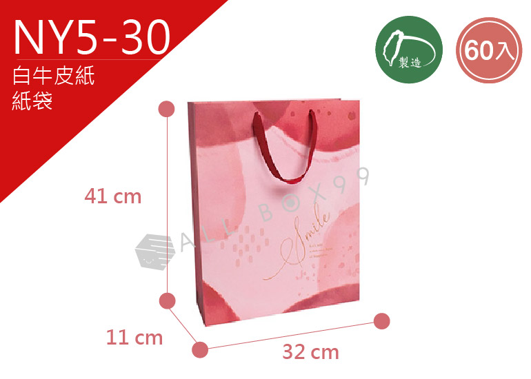 《NY5-30》60入水彩泡泡大2K-直紙袋【平面出貨】 《NY5-30》60入水彩泡泡大2K-直紙袋【平面出貨】